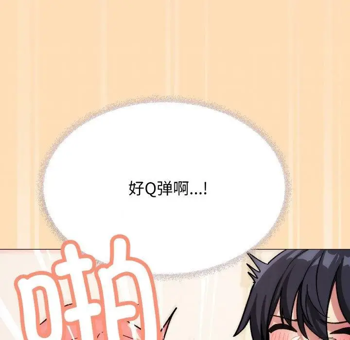 《缺德邻居难相处》第29话图151