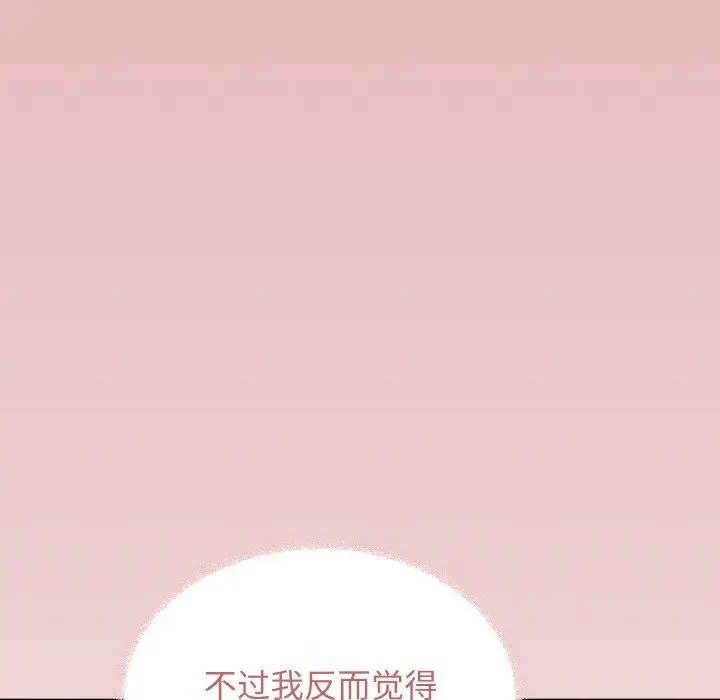 《缺德邻居难相处》第29话图164