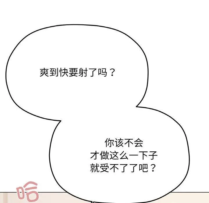 《缺德邻居难相处》第29话图176