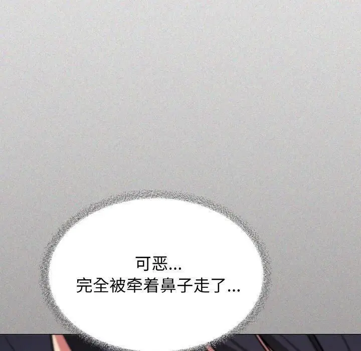 《缺德邻居难相处》第29话图20