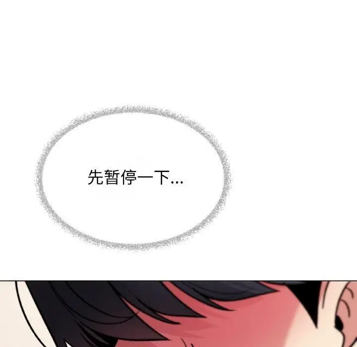 《缺德邻居难相处》第29话图227