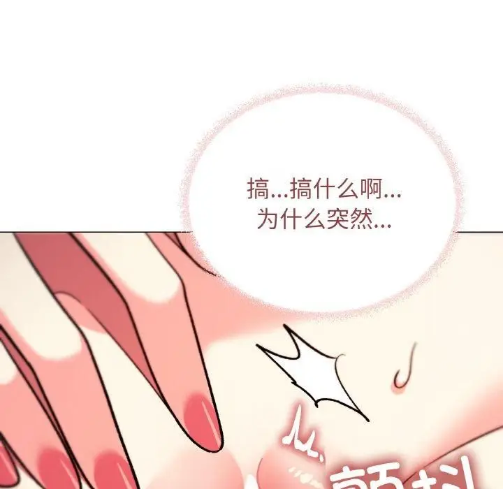 《缺德邻居难相处》第29话图234
