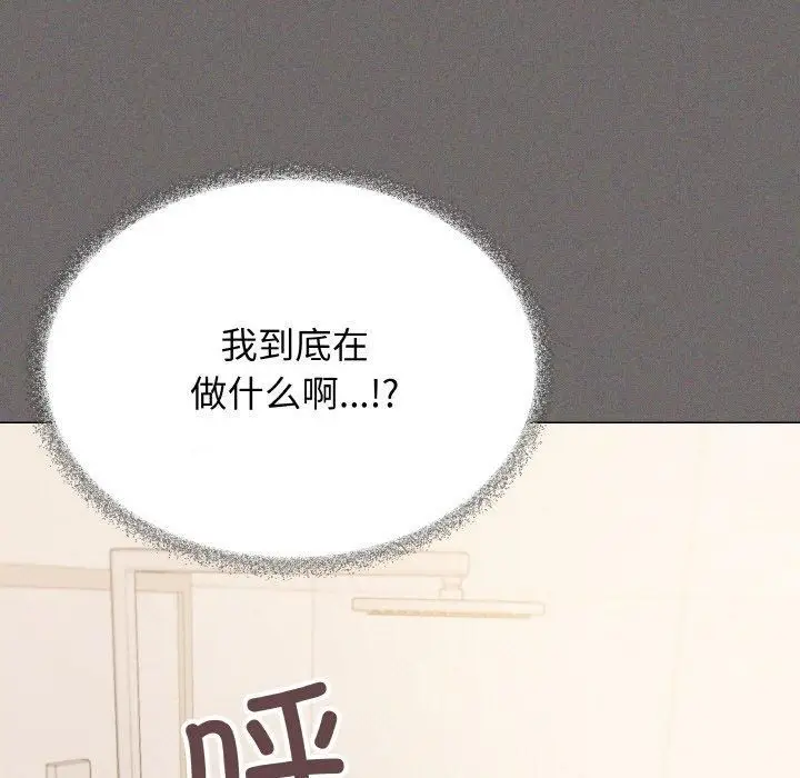 《缺德邻居难相处》第29话图26