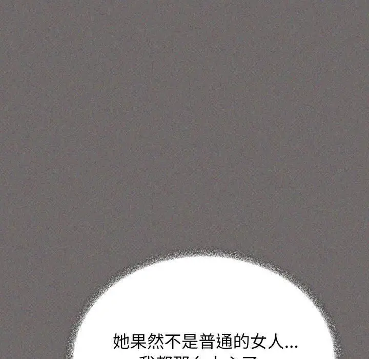 《缺德邻居难相处》第29话图33