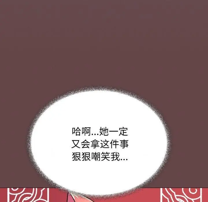《缺德邻居难相处》第29话图37