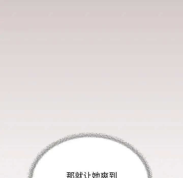 《缺德邻居难相处》第29话图43