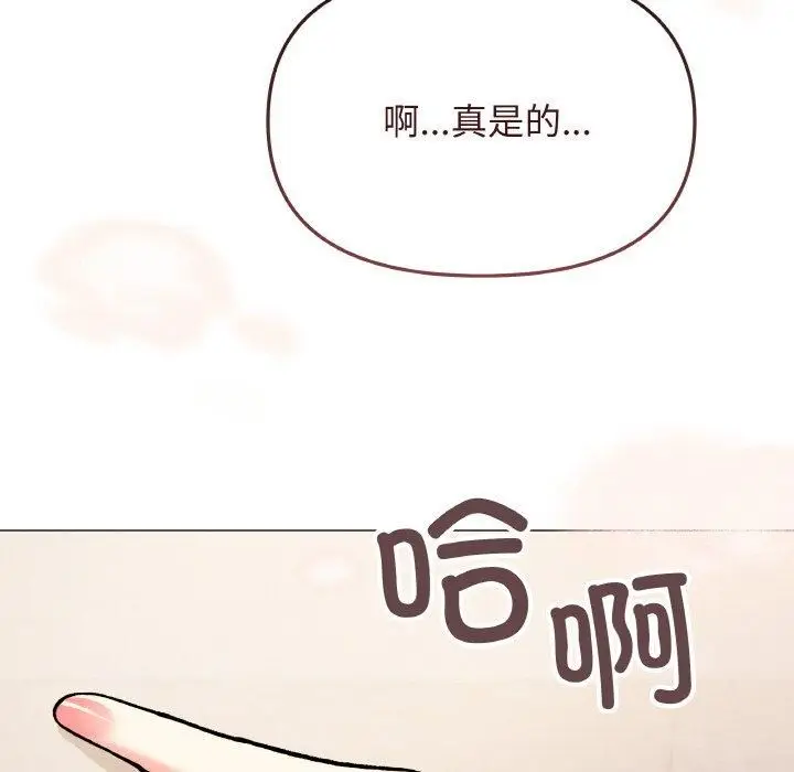 《缺德邻居难相处》第29话图51