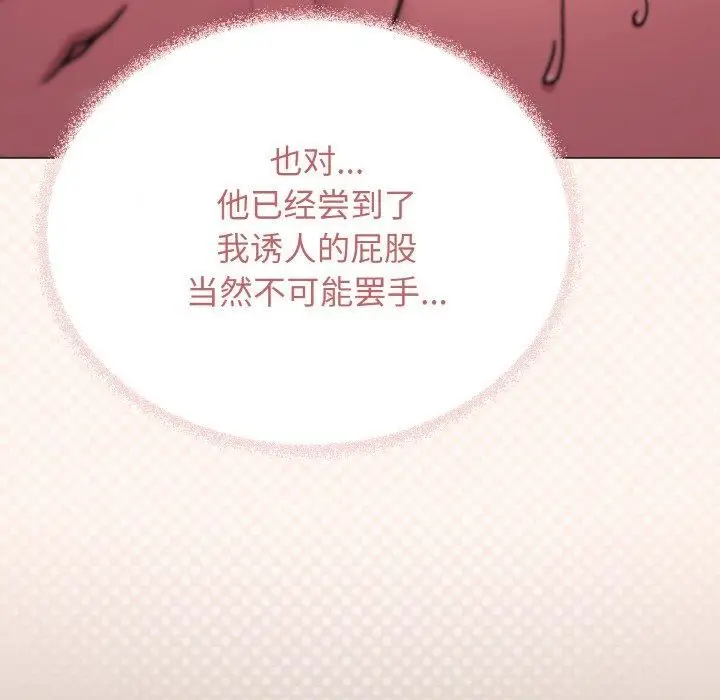 《缺德邻居难相处》第29话图62