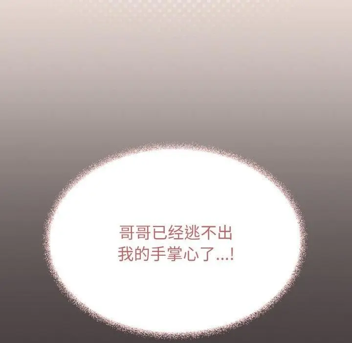 《缺德邻居难相处》第29话图63
