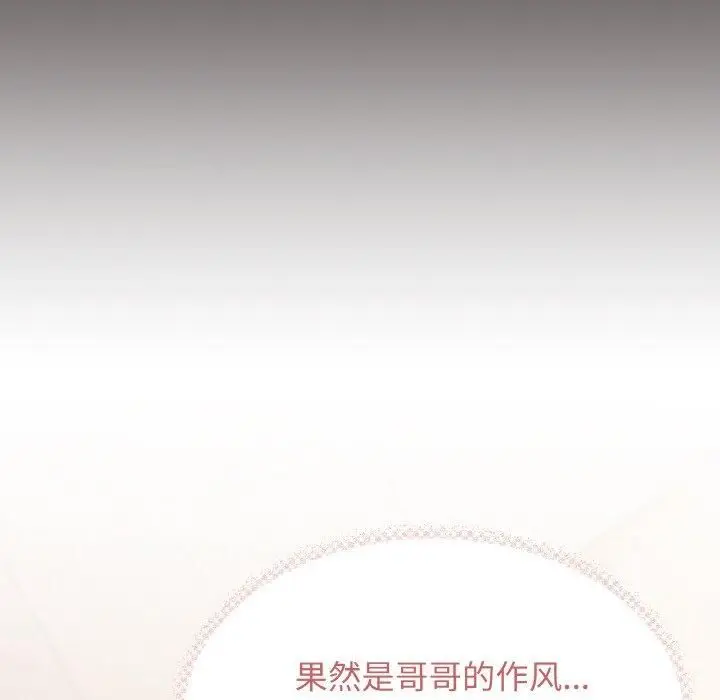 《缺德邻居难相处》第29话图66