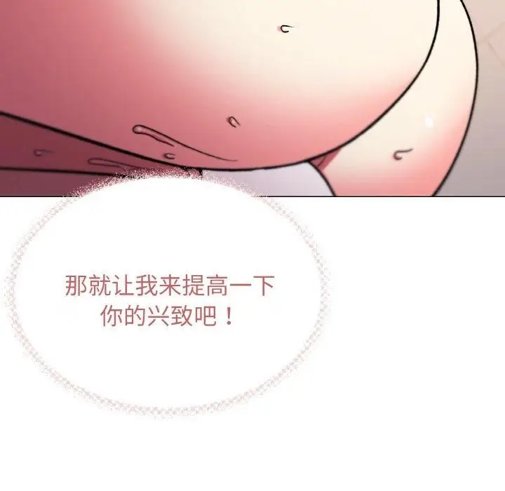 《缺德邻居难相处》第29话图69