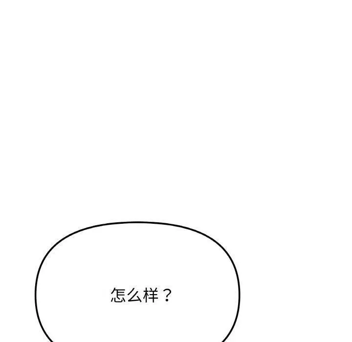 《缺德邻居难相处》第29话图70