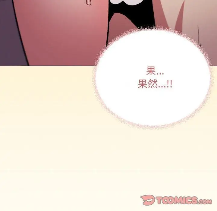 《缺德邻居难相处》第29话图76