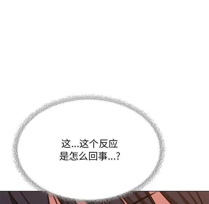 《缺德邻居难相处》第30话图106