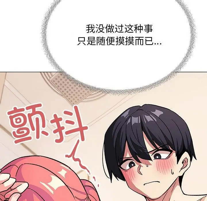 《缺德邻居难相处》第30话图109