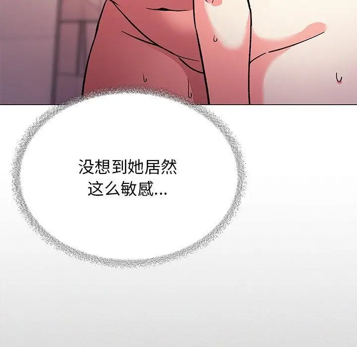 《缺德邻居难相处》第30话图111