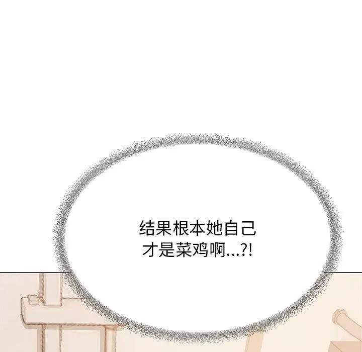 《缺德邻居难相处》第30话图117