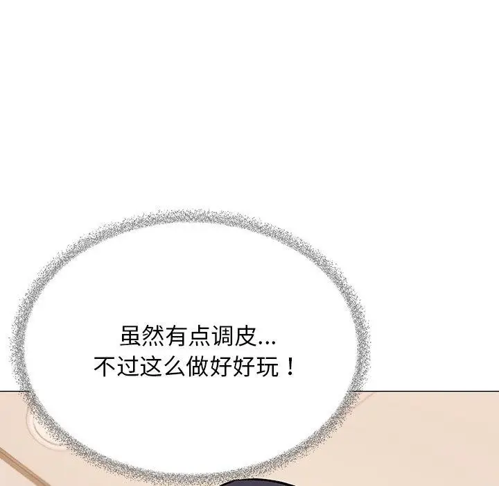 《缺德邻居难相处》第30话图121