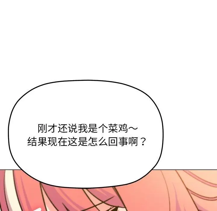 《缺德邻居难相处》第30话图125