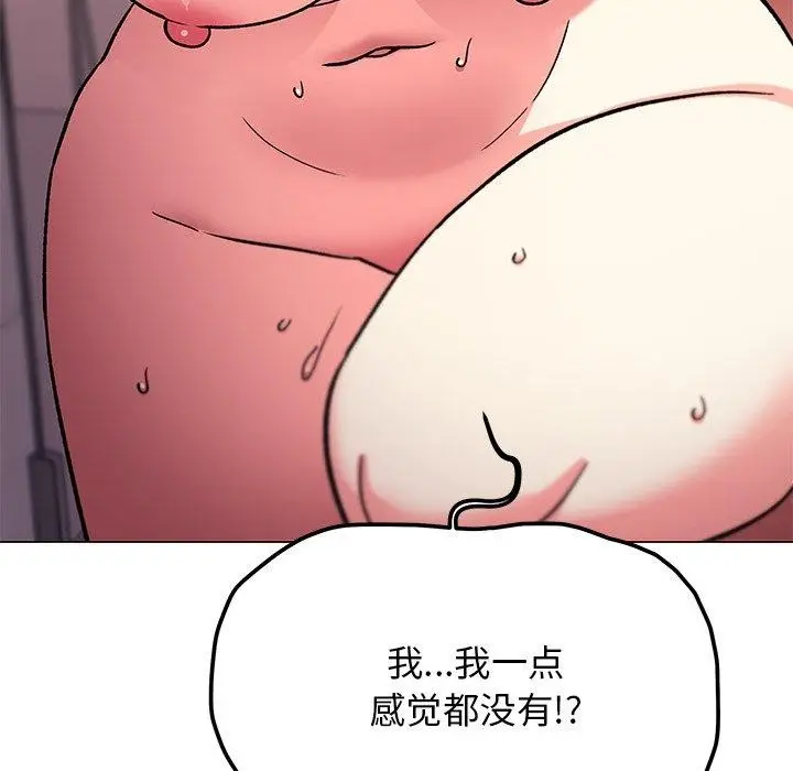 《缺德邻居难相处》第30话图133