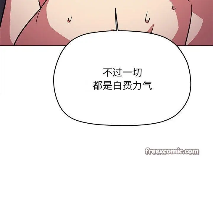 《缺德邻居难相处》第30话图140