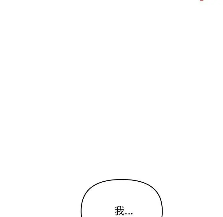 《缺德邻居难相处》第30话图147