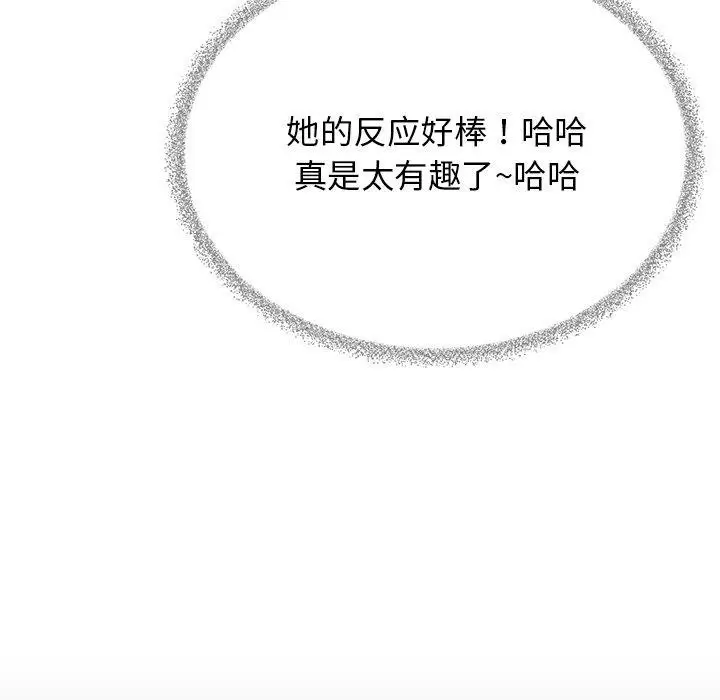 《缺德邻居难相处》第30话图158