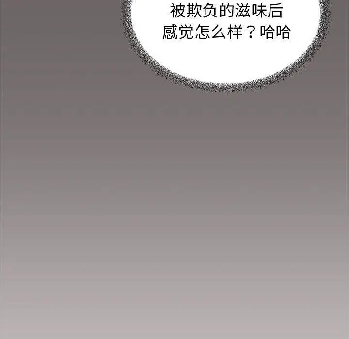 《缺德邻居难相处》第30话图161