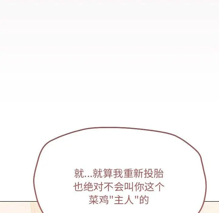 《缺德邻居难相处》第30话图164