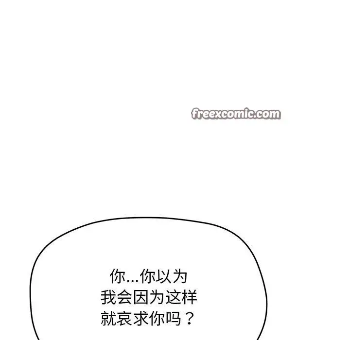 《缺德邻居难相处》第30话图168