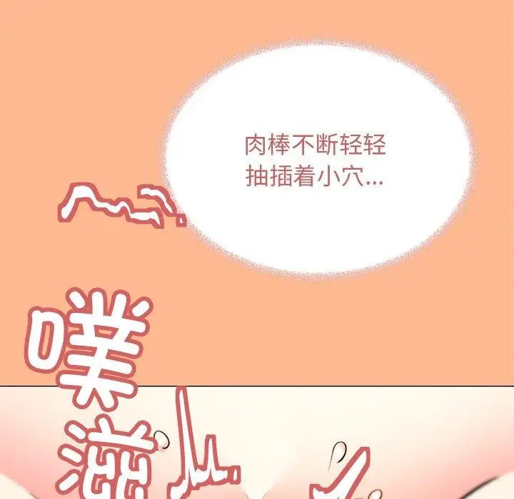《缺德邻居难相处》第30话图187