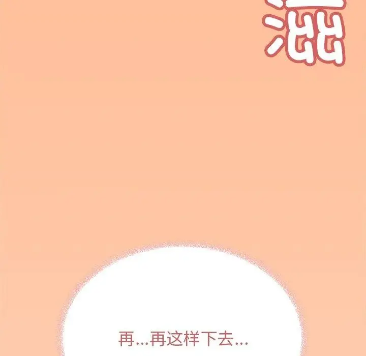 《缺德邻居难相处》第30话图189