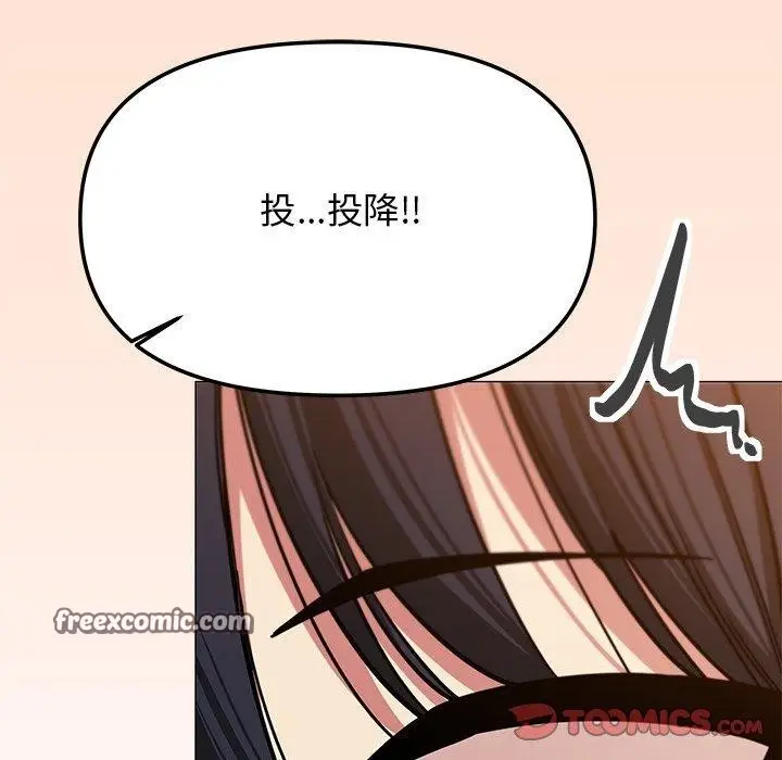 《缺德邻居难相处》第30话图196