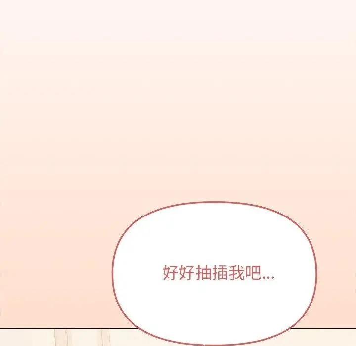 《缺德邻居难相处》第30话图206