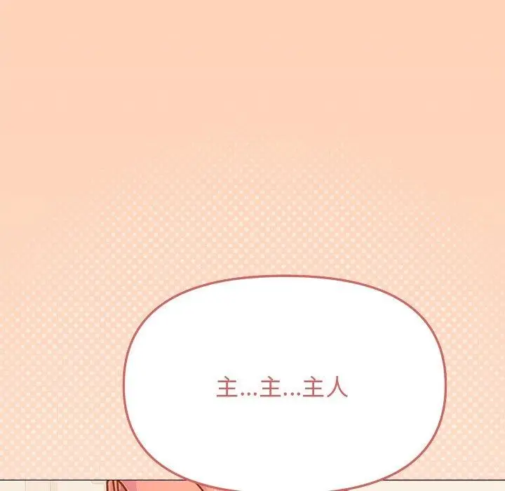 《缺德邻居难相处》第30话图209