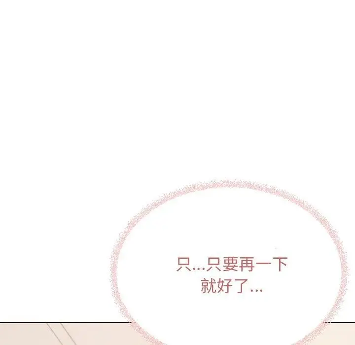 《缺德邻居难相处》第30话图21