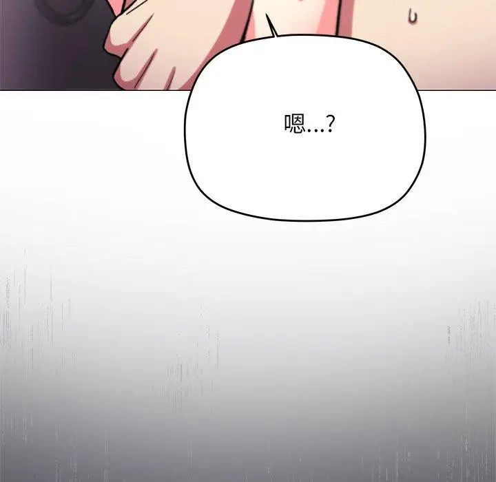 《缺德邻居难相处》第30话图214