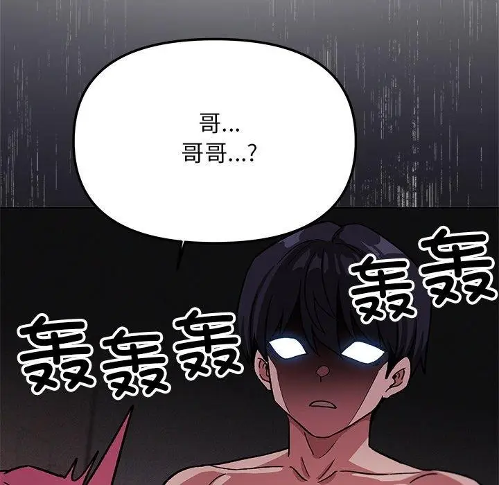 《缺德邻居难相处》第30话图215