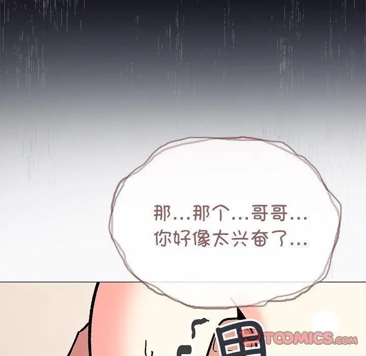 《缺德邻居难相处》第30话图220