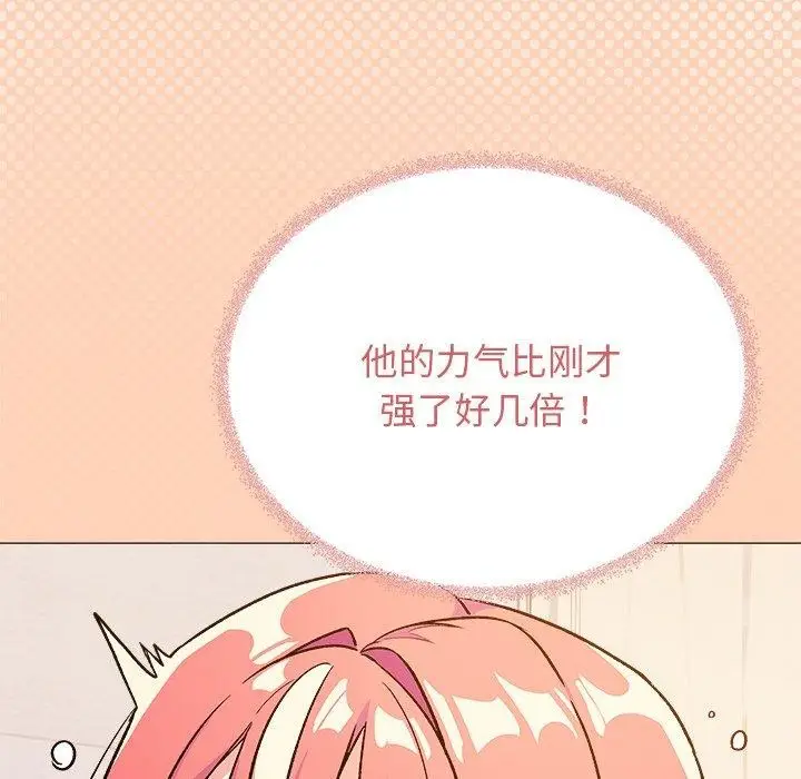 《缺德邻居难相处》第30话图229