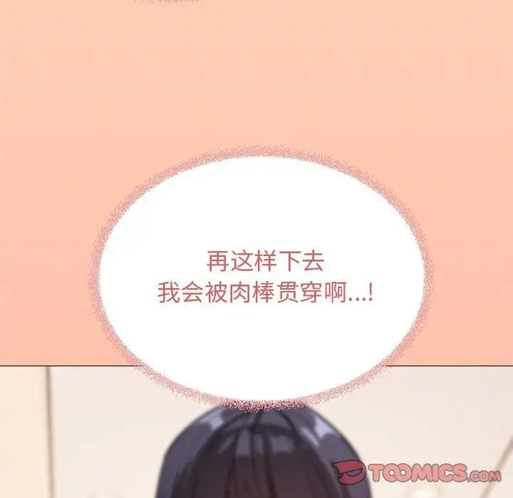 《缺德邻居难相处》第30话图232
