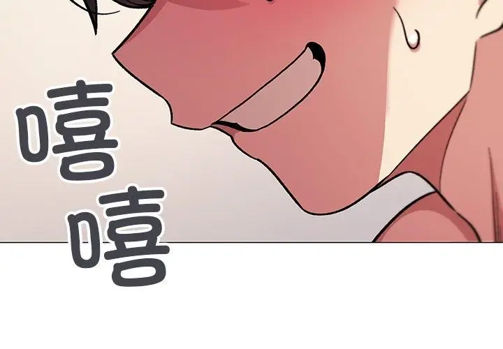 《缺德邻居难相处》第30话图3