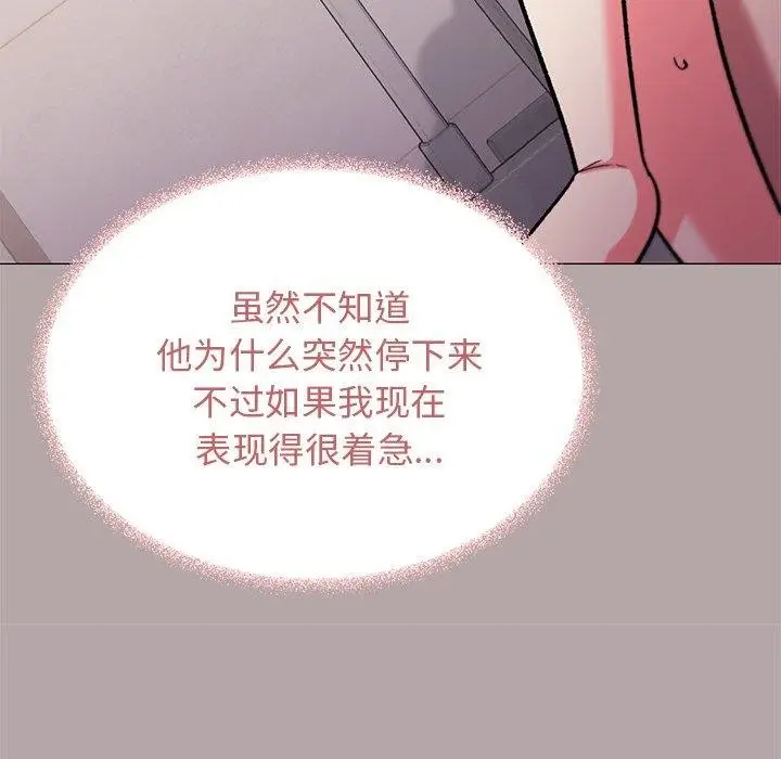 《缺德邻居难相处》第30话图37