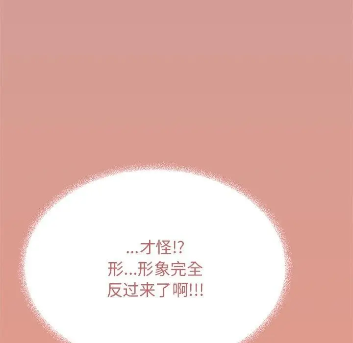 《缺德邻居难相处》第30话图45