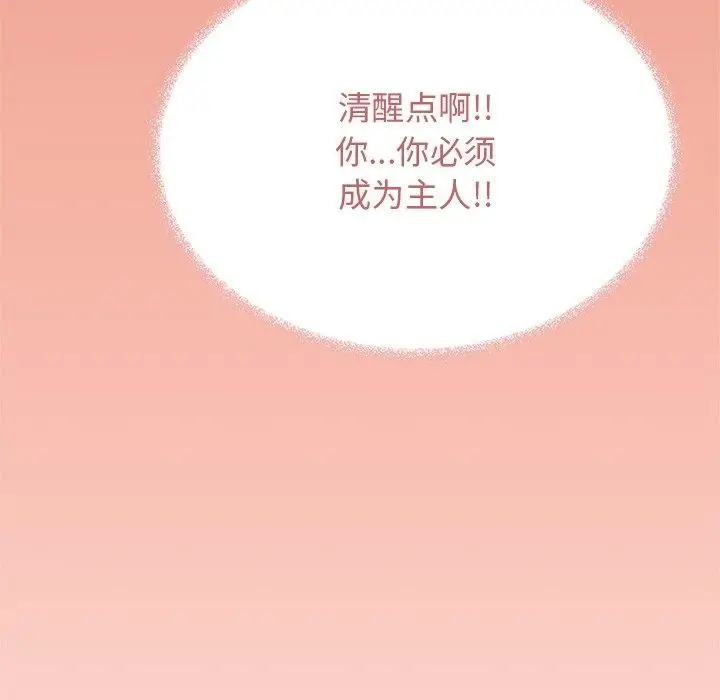 《缺德邻居难相处》第30话图48