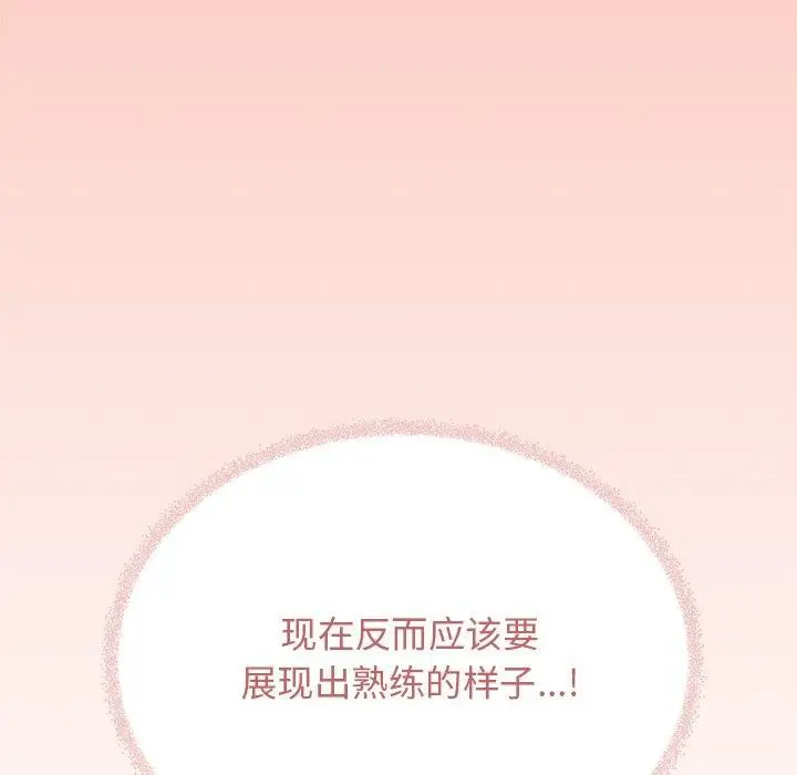 《缺德邻居难相处》第30话图49