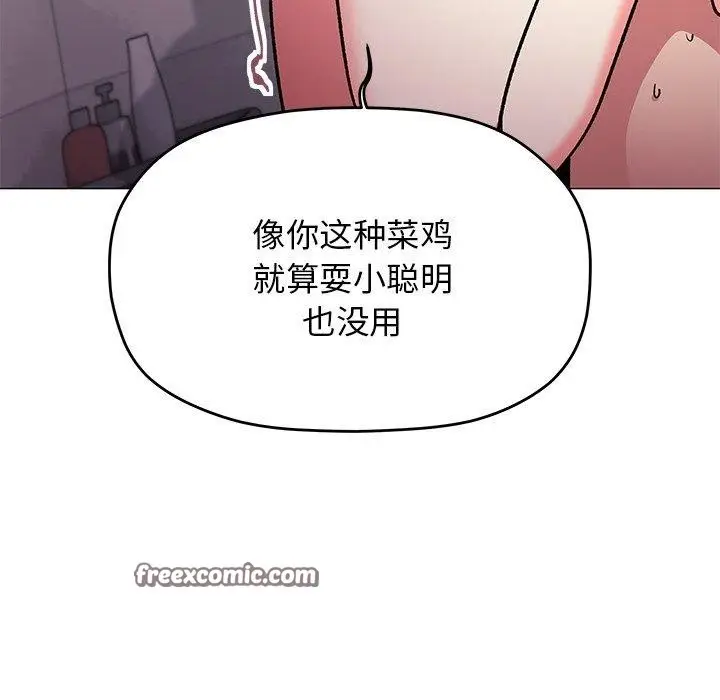 《缺德邻居难相处》第30话图56