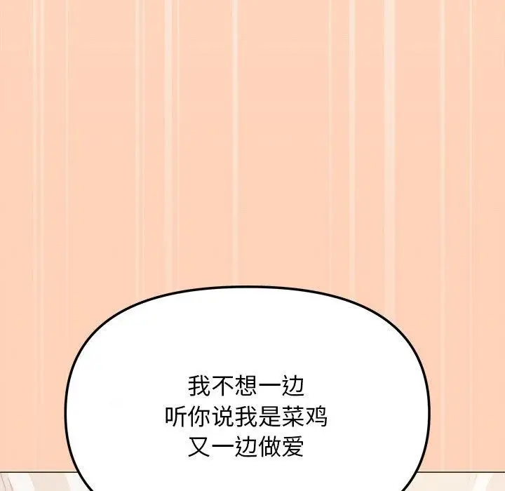 《缺德邻居难相处》第30话图66