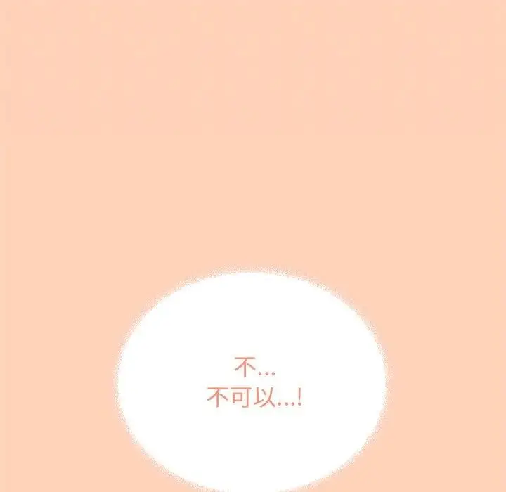 《缺德邻居难相处》第30话图93