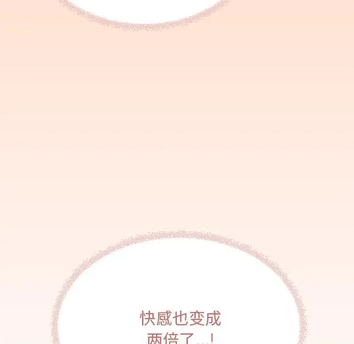 《缺德邻居难相处》第30话图99
